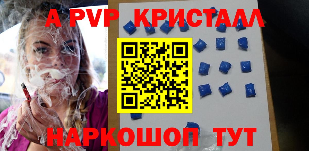 Ижевск  Alpha-PVP крисы CK  А ПВП СК  Вход с VPN 