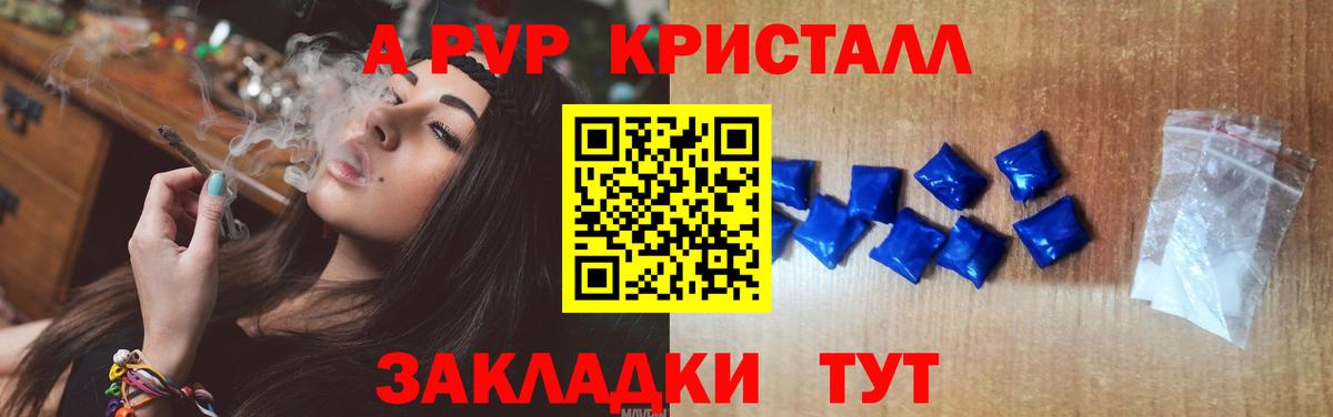 A-PVP мука Ижевск