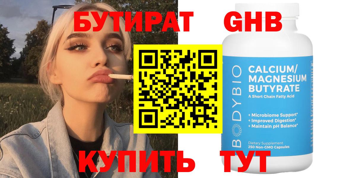 Ижевск  Бутират 1.4BDO  Вход с VPN 