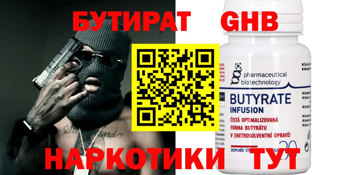 ГАШИШ  Ижевск  Вход с VPN  Экстази  Мефедрон   Конопля  ГАШ 