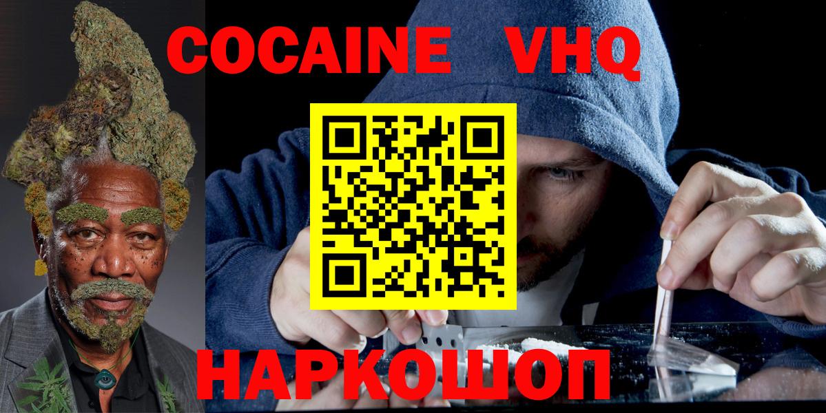 Ижевск  COCAIN 97%  COCAIN 97%  Вход с VPN 