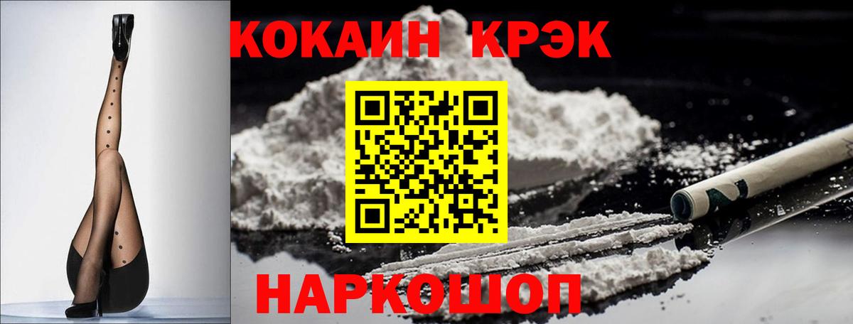 COCAIN Columbia Ижевск