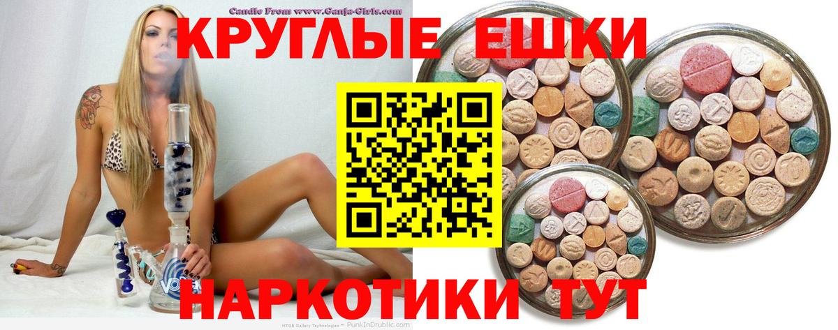 Ecstasy таблы Ижевск
