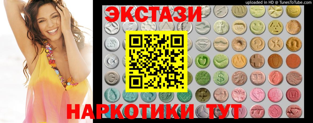 Ecstasy  ЭКСТАЗИ DUBAI  Ecstasy Дубай  Вход с VPN  Ижевск 
