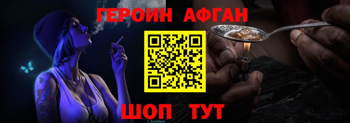 Ижевск  ГЕРОИН белый  Героин  Вход с VPN 