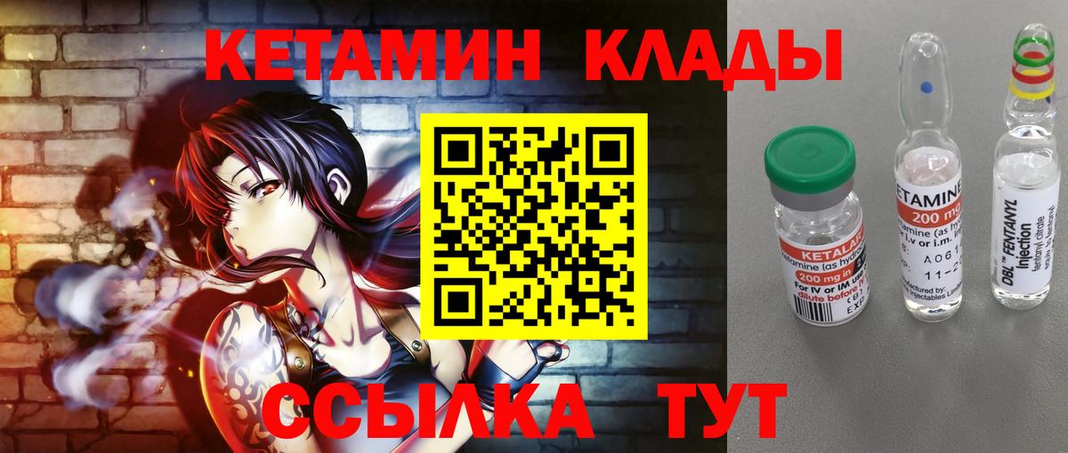 KRAKEN ССЫЛКА  Кетамин ketamine  Вход с VPN  Ижевск  Кетамин VHQ 
