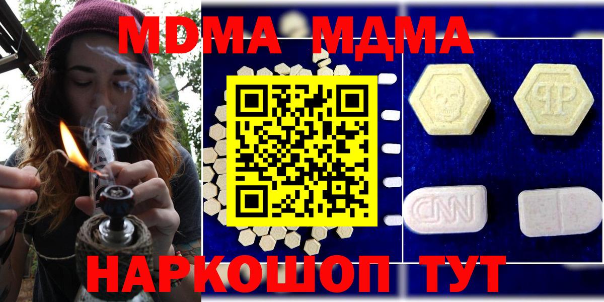 Ижевск  MDMA молли  MDMA Molly  МДМА  Вход с VPN 