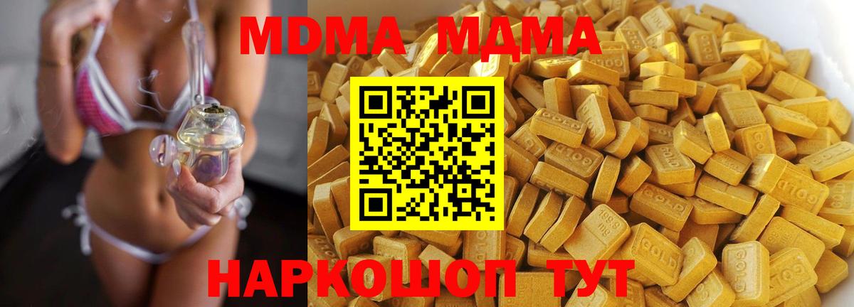 MDMA VHQ Ижевск