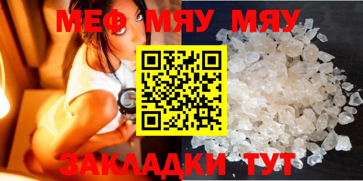 цены   Меф VHQ  Вход с VPN  МЕФ  Ижевск  Меф мяу мяу 