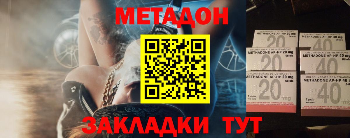 Метадон VHQ Ижевск