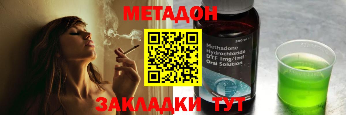 МЕТАДОН белоснежный  Вход с VPN  Метадон мёд  Ижевск 