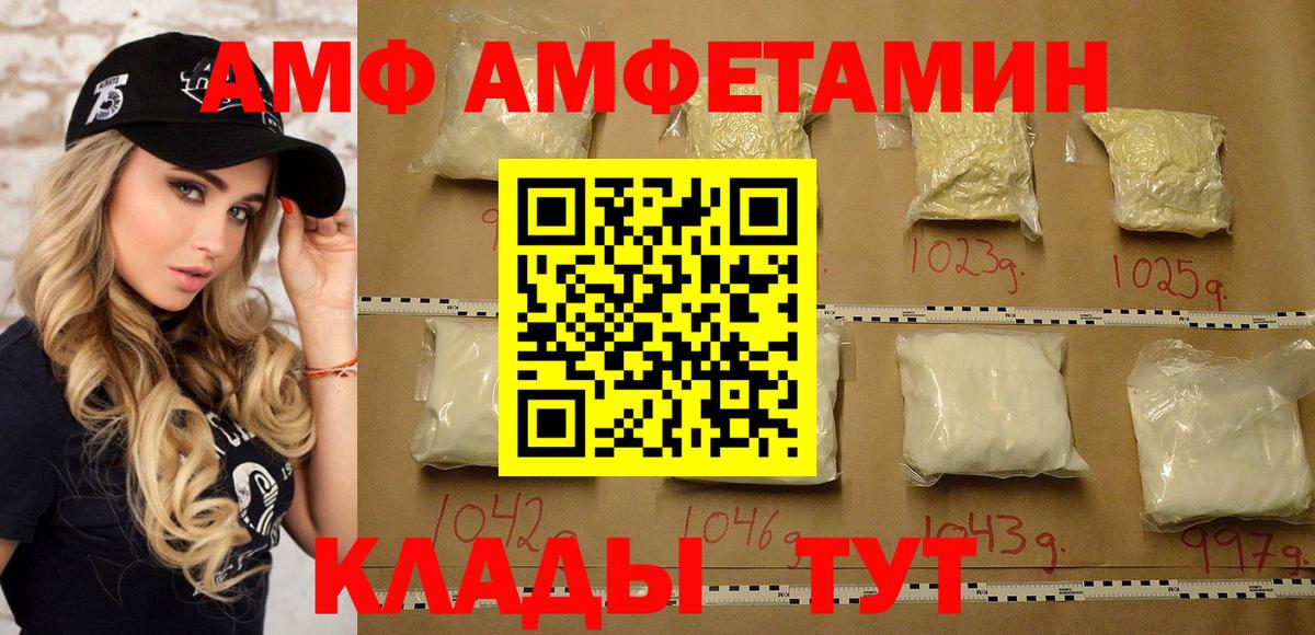 Ижевск  Метамфетамин  Первитин пудра  Вход с VPN  Первитин пудра 