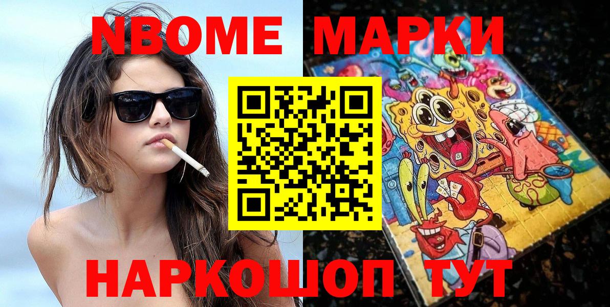 Наркотические марки 1,5мг  Вход с VPN  Ижевск  наркота  Наркотические марки 1,5мг 