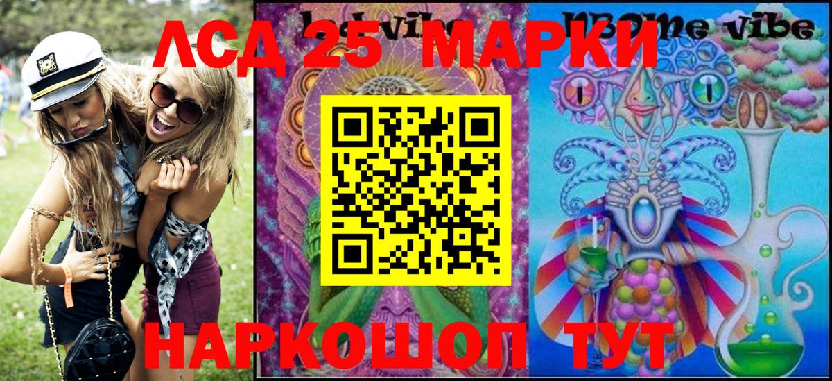 Марки 25I-NBOMe 1,5мг Ижевск