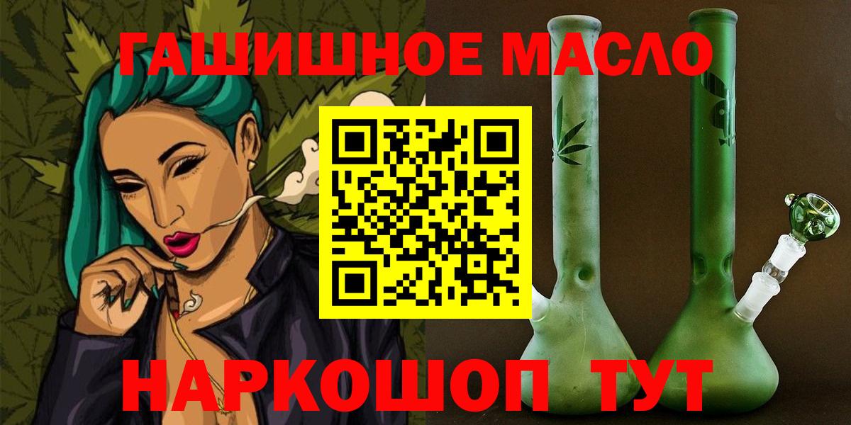 ТГК жижа  Вход с VPN  Ижевск 